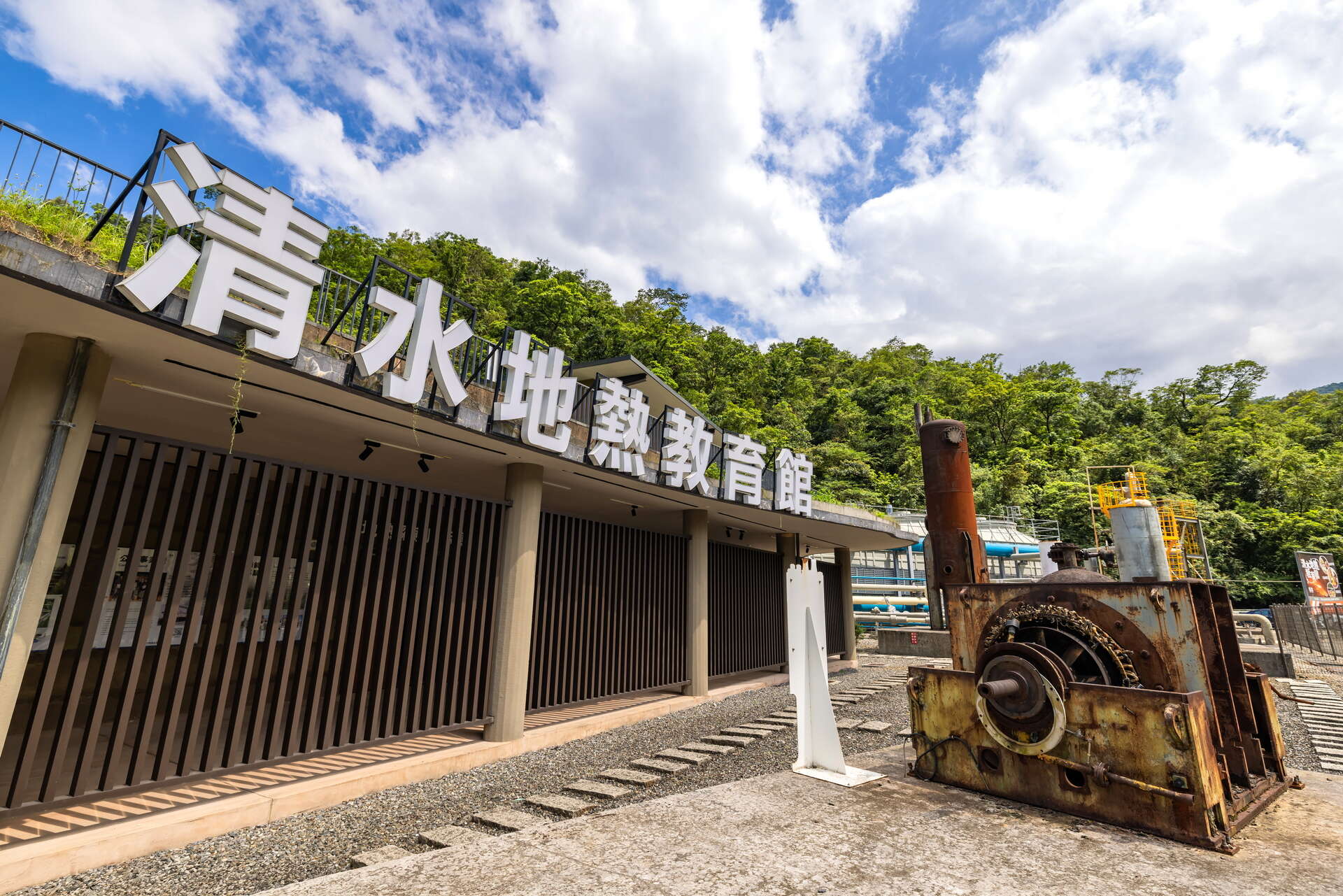 清水地熱教育館入口