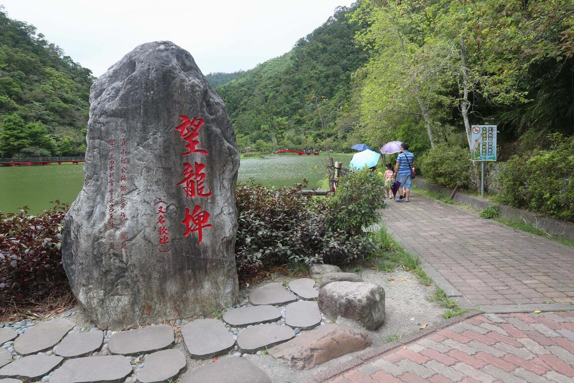 望龍埤入口