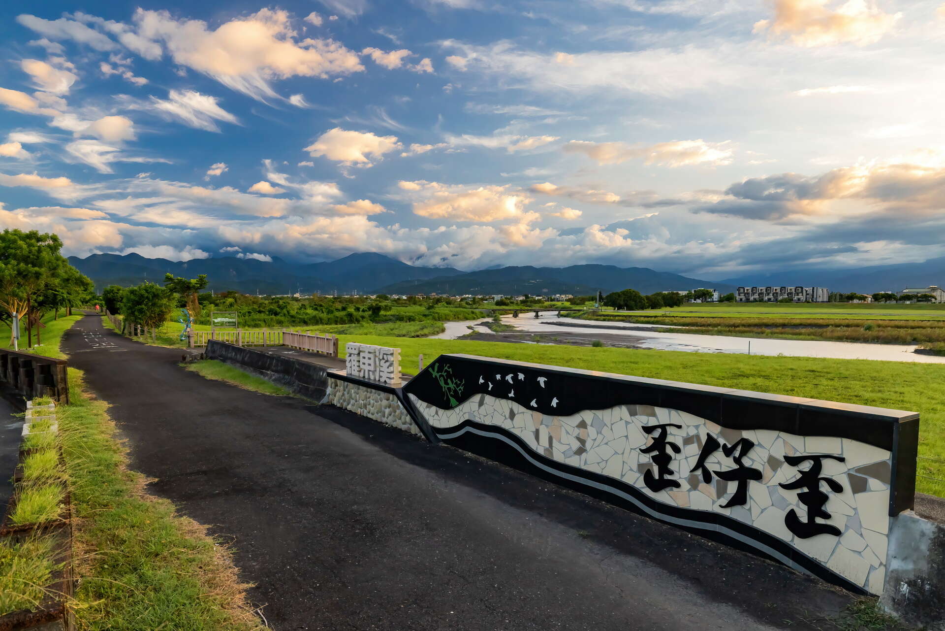 歪仔歪路標
