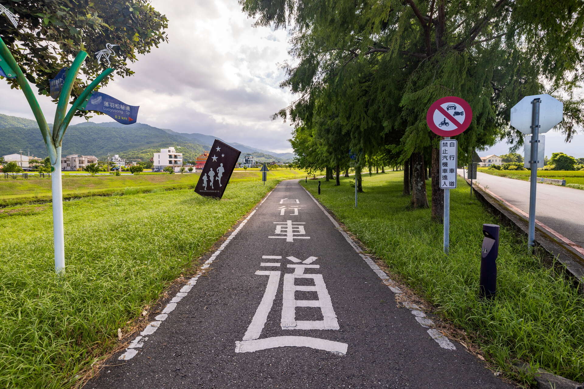 自行車專用道