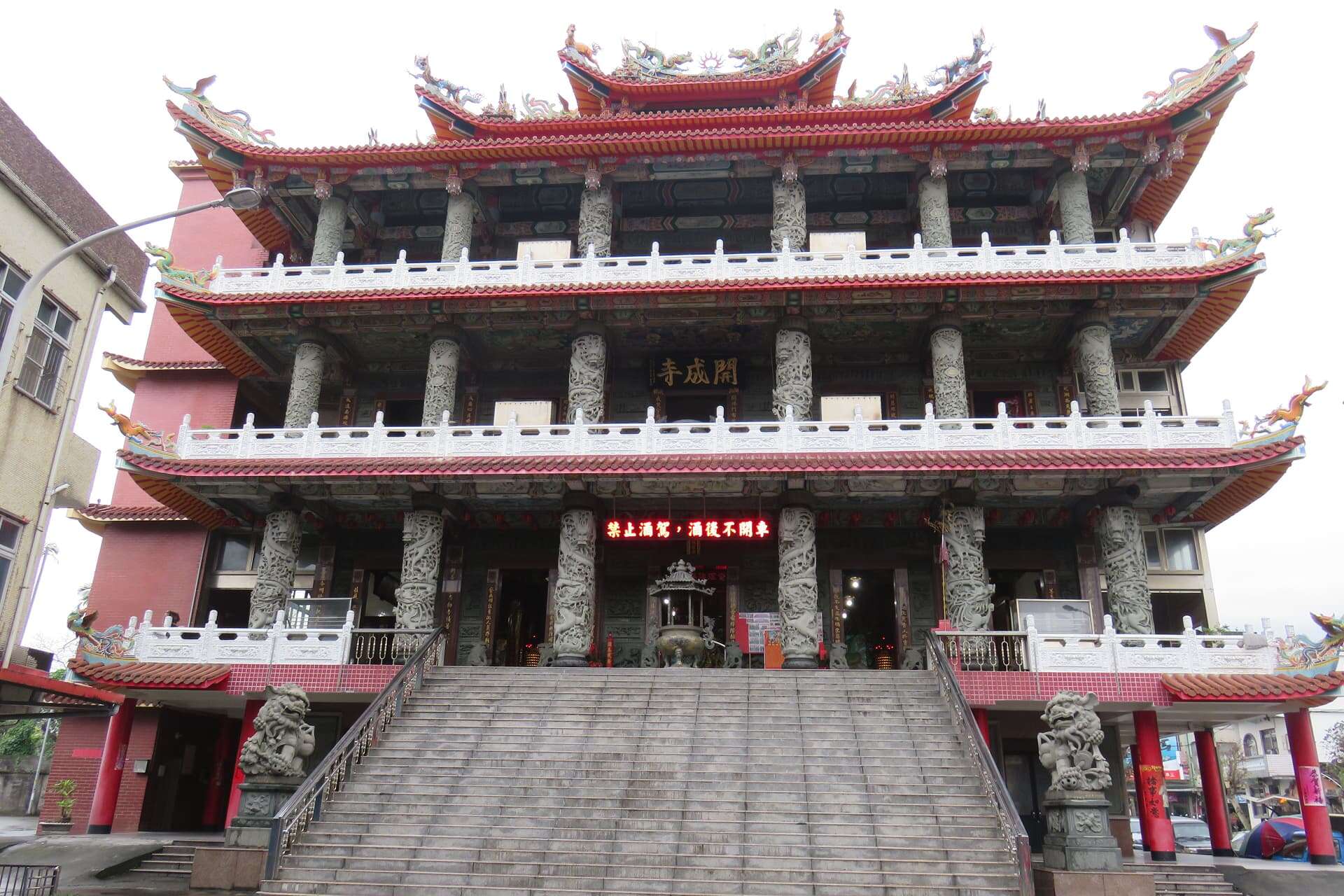 開成寺