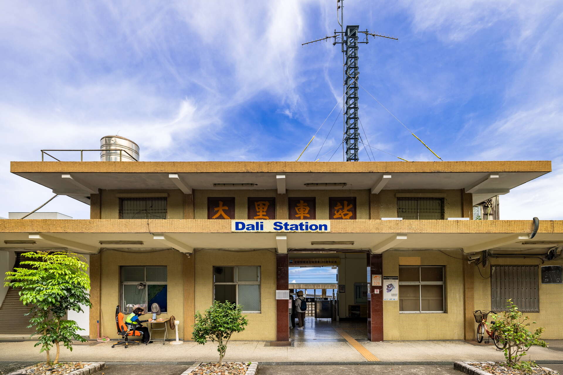 大里火車站