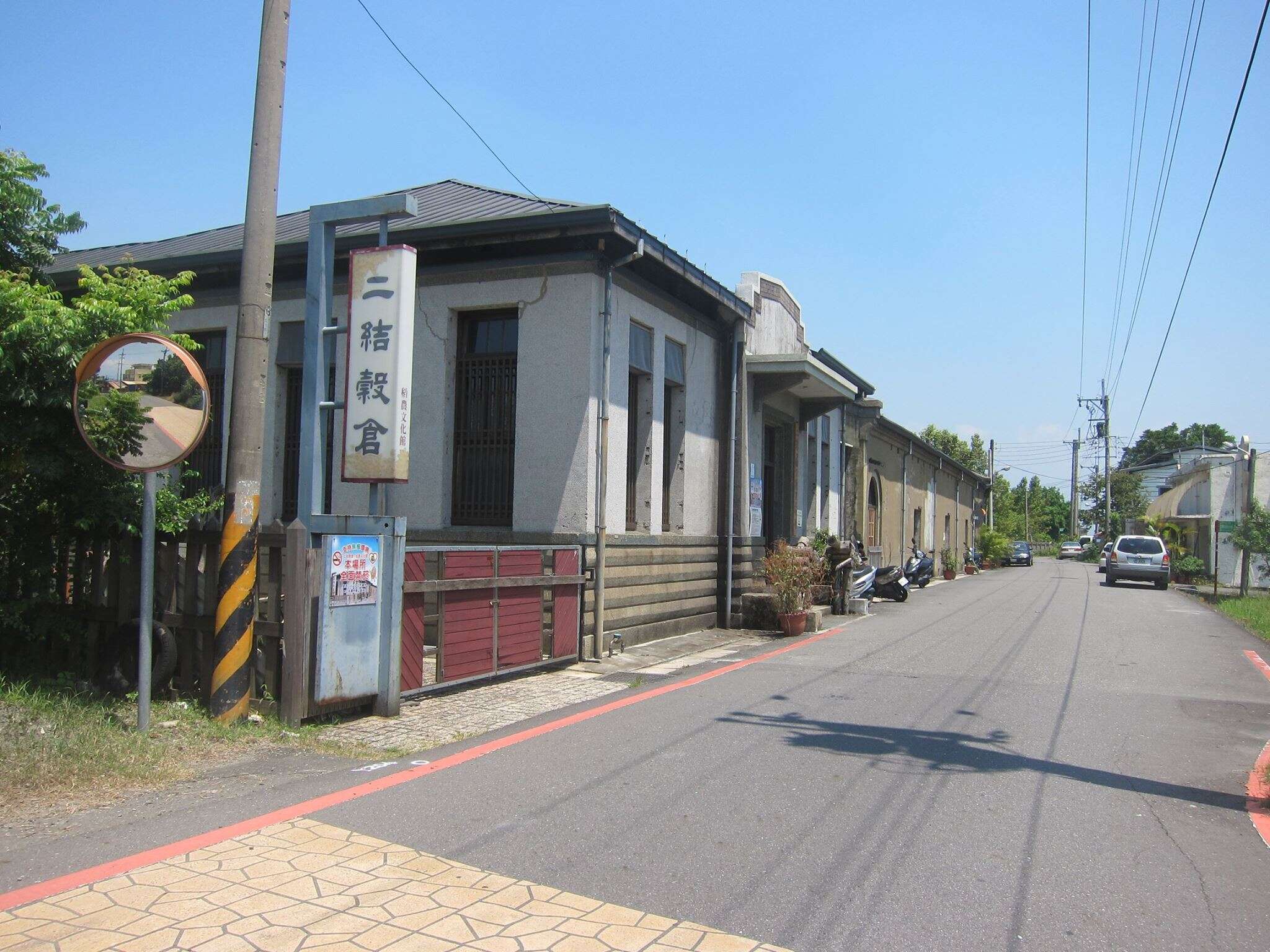 二結穀倉稻農文化館