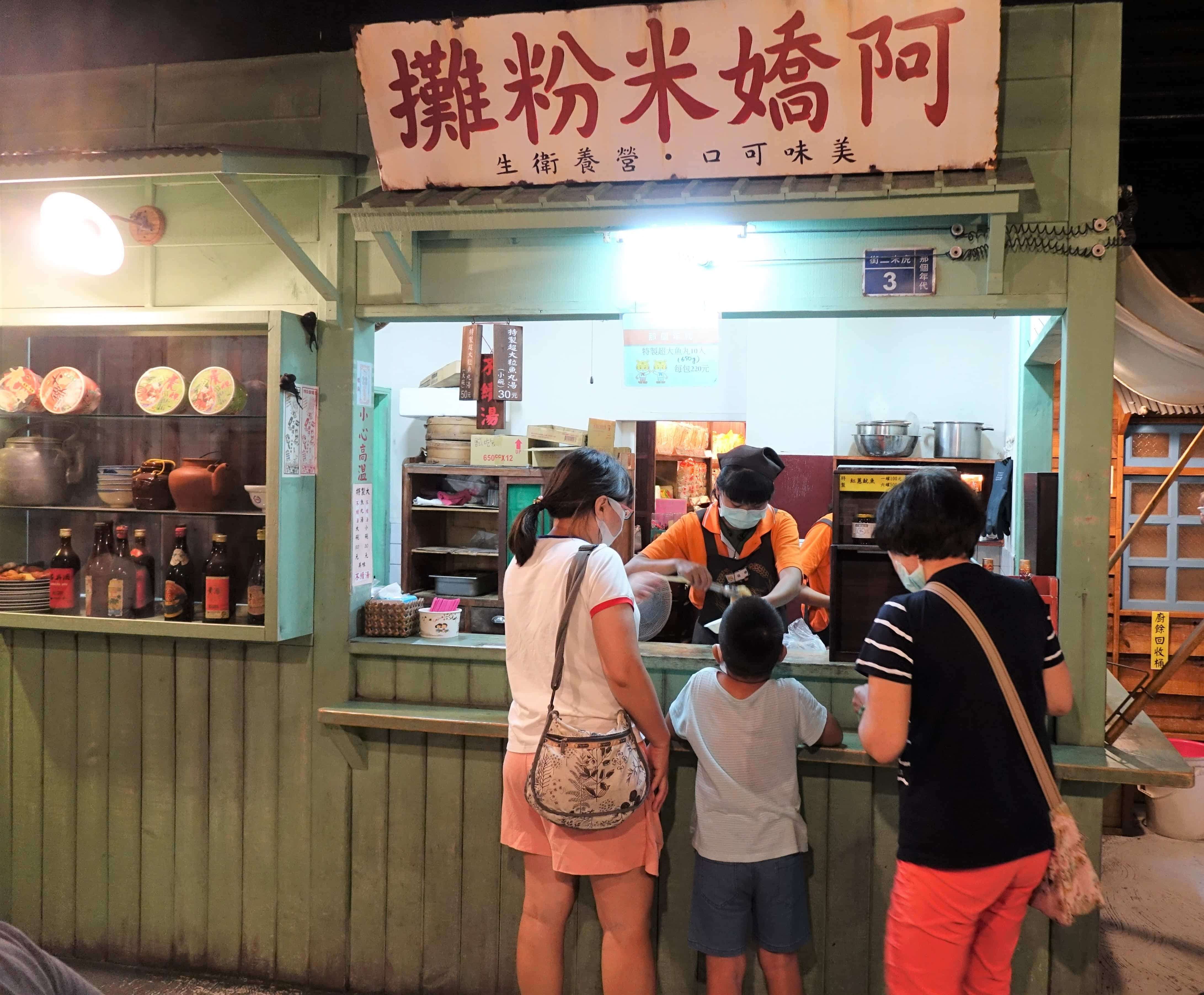 虎牌米粉產業文化館