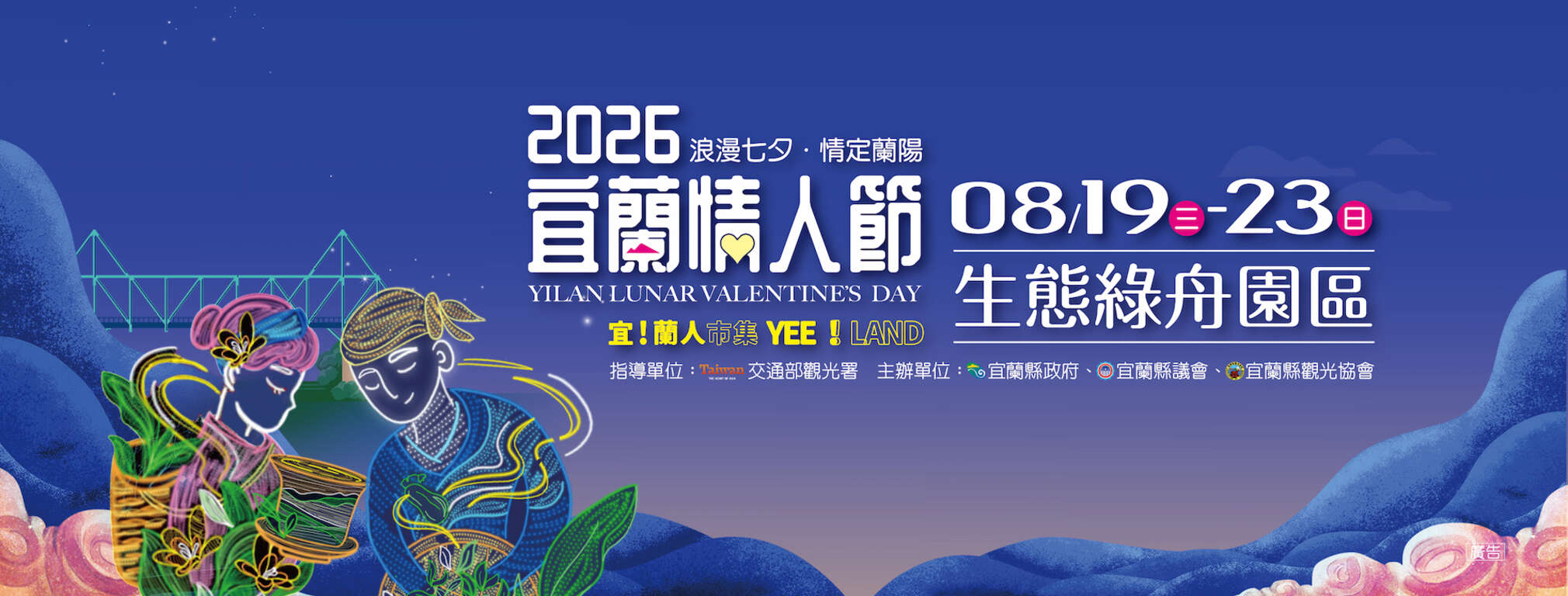 活動Banner