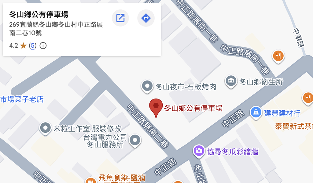冬山鄉公有停車場
