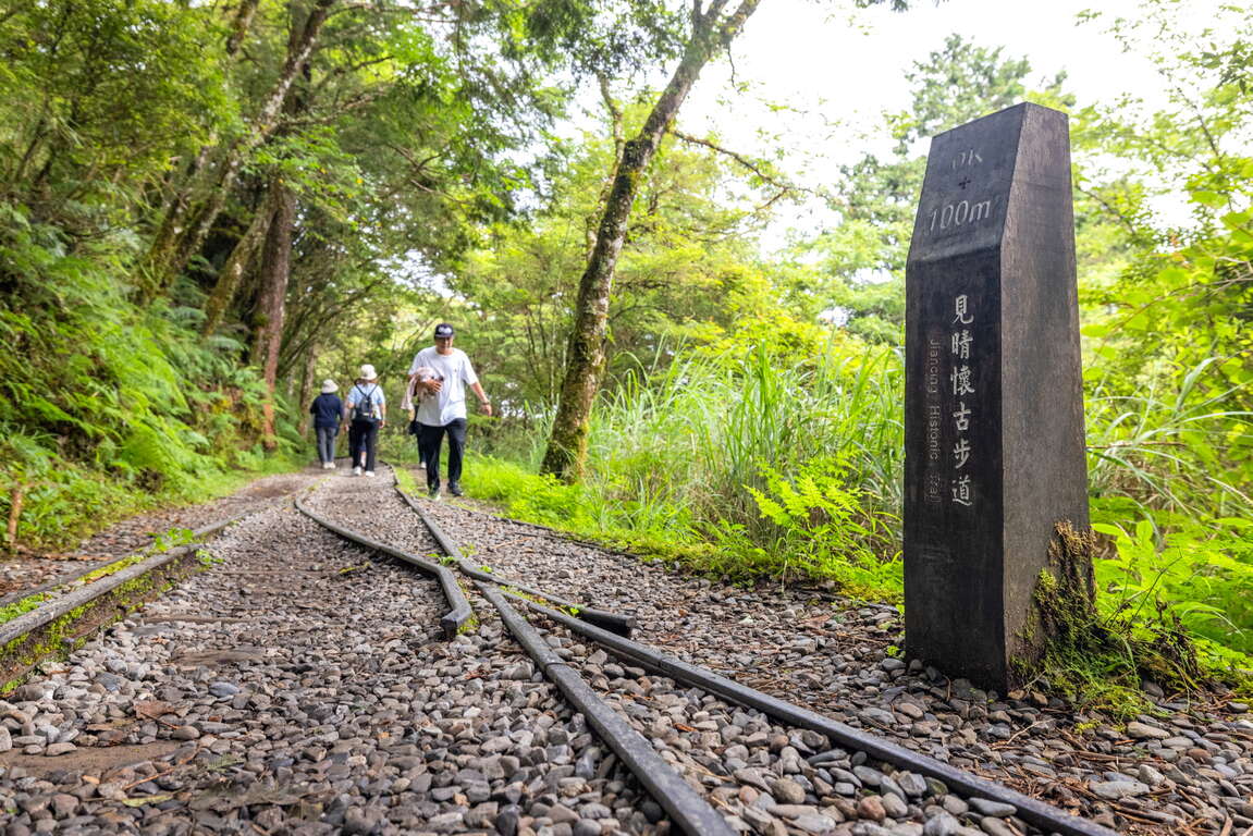 見晴懷古步道