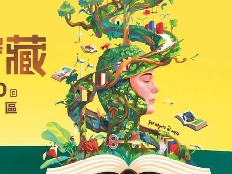 2026宜蘭綠色博覽會