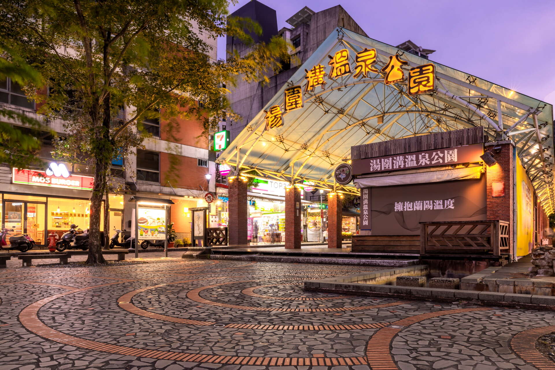 湯圍溝溫泉公園(湯圍風呂)