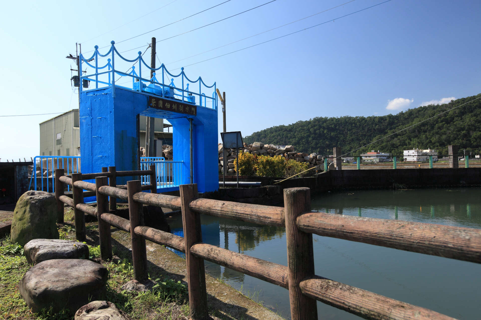 柴圍佃圳水門公園