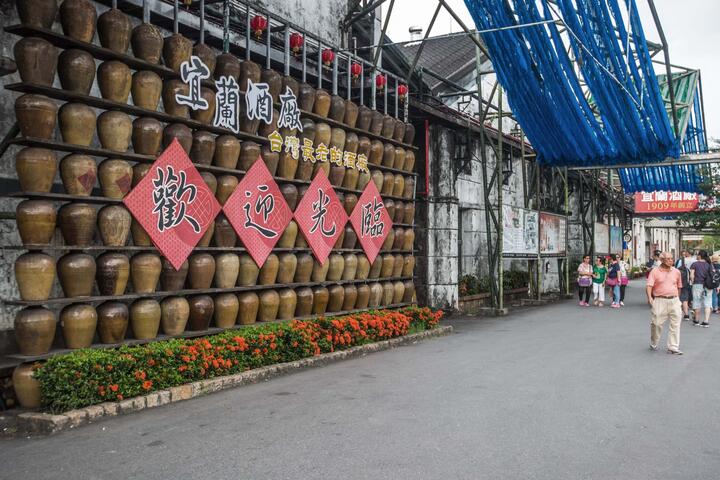 宜蘭酒廠(甲子蘭酒文物館)