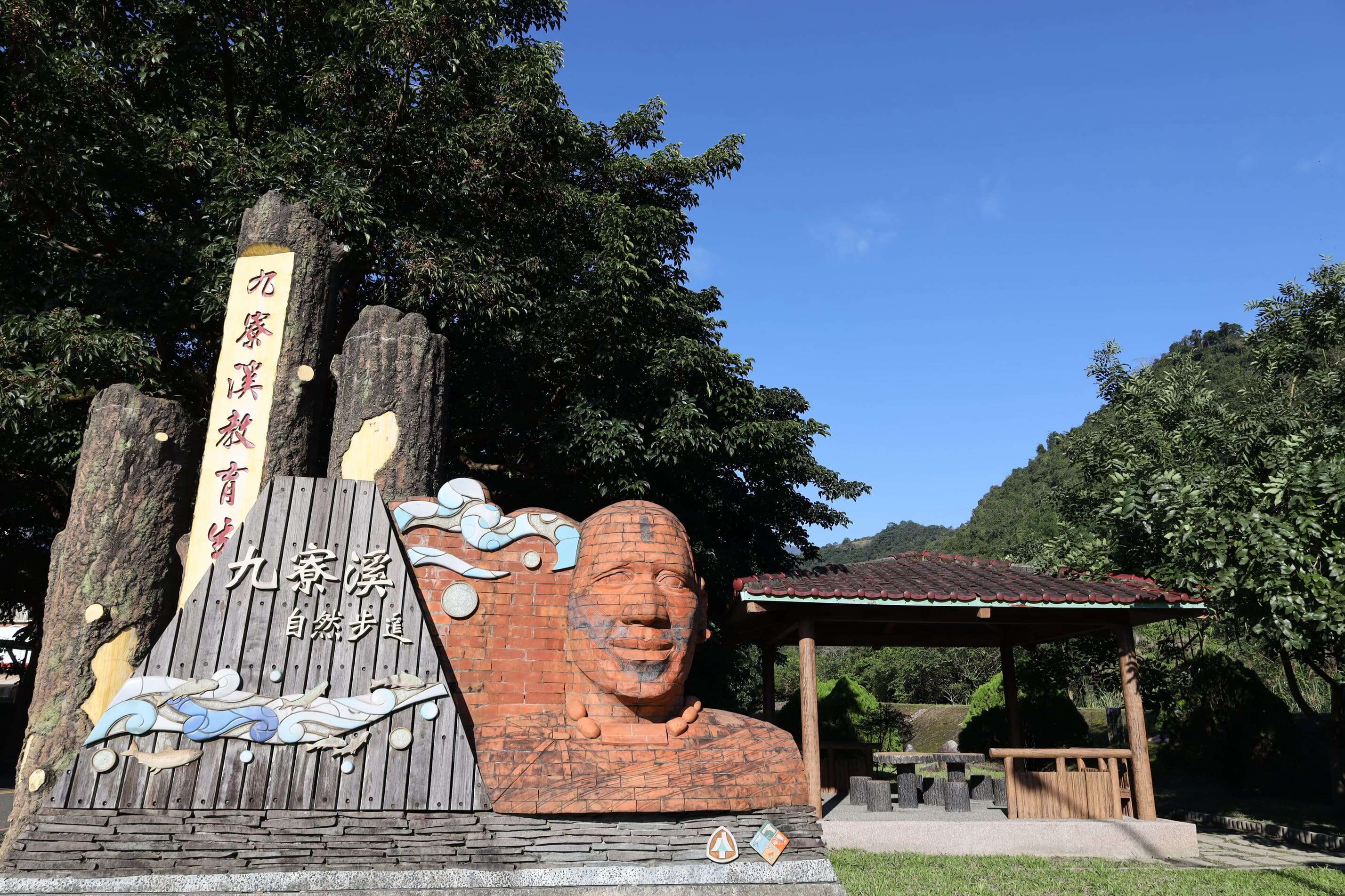 九寮溪自然步道