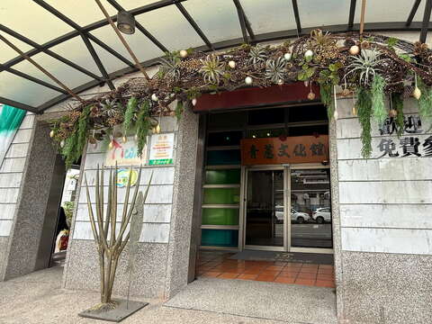 三星青蔥文化館